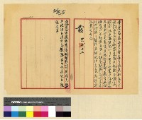 藏品(一九三九年(民國二十八年)七月至一九四○年(民國二十九年)二月孔專員入藏發電)的圖片