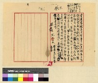 藏品(一九三九年(民國二十八年)七月至一九四○年(民國二十九年)二月孔專員入藏發電)的圖片