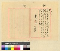 藏品(一九三九年(民國二十八年)七月至一九四○年(民國二十九年)二月孔專員入藏發電)的圖片