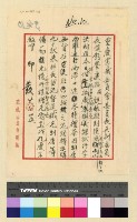 藏品(一九三九年(民國二十八年)七月至一九四○年(民國二十九年)二月孔專員入藏發電)的圖片