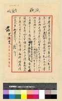 藏品(一九三九年(民國二十八年)七月至一九四○年(民國二十九年)二月孔專員入藏發電)的圖片