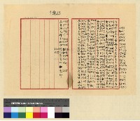 藏品(一九三九年(民國二十八年)七月至一九四○年(民國二十九年)二月孔專員入藏發電)的圖片