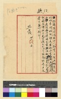 藏品(一九三九年(民國二十八年)七月至一九四○年(民國二十九年)二月孔專員入藏發電)的圖片