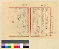 藏品(一九三九年(民國二十八年)七月至一九四○年(民國二十九年)二月孔專員入藏發電)的圖片