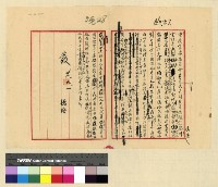 藏品(一九三九年(民國二十八年)七月至一九四○年(民國二十九年)二月孔專員入藏發電)的圖片