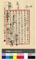 藏品(一九三九年(民國二十八年)七月至一九四○年(民國二十九年)二月孔專員入藏發電)的圖片