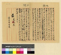 藏品(一九三九年(民國二十八年)七月至一九四○年(民國二十九年)二月孔專員入藏發電)的圖片