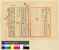 藏品(一九三九年(民國二十八年)七月至一九四○年(民國二十九年)二月孔專員入藏發電)的圖片