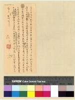 藏品(一九三九年(民國二十八年)七月至一九四○年(民國二十九年)二月孔專員入藏發電)的圖片