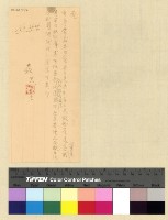藏品(一九三九年(民國二十八年)七月至一九四○年(民國二十九年)二月孔專員入藏發電)的圖片