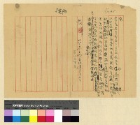 藏品(一九三九年(民國二十八年)七月至一九四○年(民國二十九年)二月孔專員入藏發電)的圖片