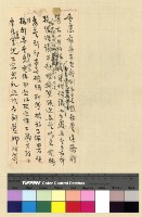 藏品(一九三九年(民國二十八年)七月至一九四○年(民國二十九年)二月孔專員入藏發電)的圖片
