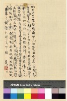 藏品(一九三九年(民國二十八年)七月至一九四○年(民國二十九年)二月孔專員入藏發電)的圖片