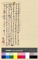 藏品(一九三九年(民國二十八年)七月至一九四○年(民國二十九年)二月孔專員入藏發電)的圖片