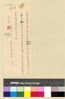 藏品(一九三九年(民國二十八年)七月至一九四○年(民國二十九年)二月孔專員入藏發電)的圖片