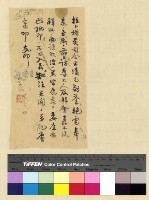 藏品(一九三九年(民國二十八年)七月至一九四○年(民國二十九年)二月孔專員入藏發電)的圖片