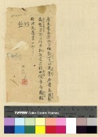 藏品(一九三九年(民國二十八年)七月至一九四○年(民國二十九年)二月孔專員入藏發電)的圖片
