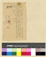 藏品(一九三九年(民國二十八年)七月至一九四○年(民國二十九年)二月孔專員入藏發電)的圖片