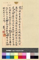 藏品(一九三九年(民國二十八年)七月至一九四○年(民國二十九年)二月孔專員入藏發電)的圖片