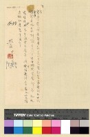 藏品(一九三九年(民國二十八年)七月至一九四○年(民國二十九年)二月孔專員入藏發電)的圖片