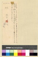 藏品(一九三九年(民國二十八年)七月至一九四○年(民國二十九年)二月孔專員入藏發電)的圖片