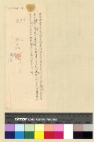 藏品(一九三九年(民國二十八年)七月至一九四○年(民國二十九年)二月孔專員入藏發電)的圖片