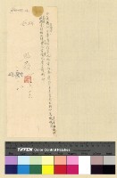 藏品(一九三九年(民國二十八年)七月至一九四○年(民國二十九年)二月孔專員入藏發電)的圖片