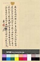 藏品(一九三九年(民國二十八年)七月至一九四○年(民國二十九年)二月孔專員入藏發電)的圖片