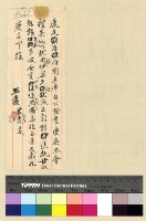 藏品(一九三九年(民國二十八年)七月至一九四○年(民國二十九年)二月孔專員入藏發電)的圖片