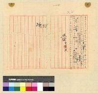 藏品(一九三九年(民國二十八年)七月至一九四○年(民國二十九年)二月孔專員入藏發電)的圖片