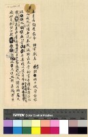 藏品(一九三九年(民國二十八年)七月至一九四○年(民國二十九年)二月孔專員入藏發電)的圖片