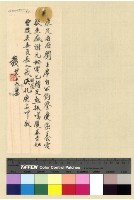 藏品(一九三九年(民國二十八年)七月至一九四○年(民國二十九年)二月孔專員入藏發電)的圖片