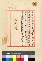 藏品(一九三九年(民國二十八年)七月至一九四○年(民國二十九年)二月孔專員入藏發電)的圖片