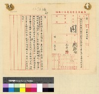 藏品(一九三九年(民國二十八年)七月至一九四○年(民國二十九年)二月孔專員入藏發電)的圖片