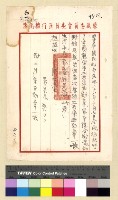 藏品(一九四○年(民國二十九年)事務:中央頒發勳章)的圖片
