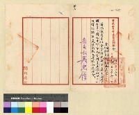 藏品(一九四○年(民國二十九年)總務:本處成立)的圖片