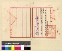藏品(一九四○年(民國二十九年)總務:本處成立)的圖片