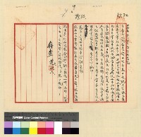 藏品(一九四○年(民國二十九年)總務:本處成立)的圖片