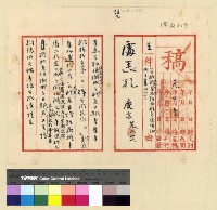 藏品(一九四○年(民國二十九年)總務:本處成立)的圖片