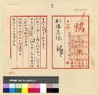 藏品(一九四○年(民國二十九年)總務:本處成立)的圖片