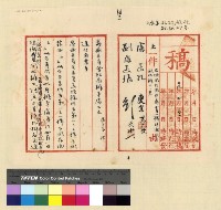 藏品(一九四○年(民國二十九年)總務:本處成立)的圖片