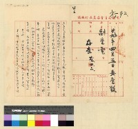 藏品(一九四○年(民國二十九年)總務:本處成立)的圖片