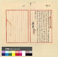 藏品(一九四○年(民國二十九年)總務:本處成立)的圖片