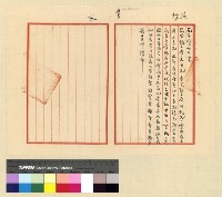 藏品(一九四○年(民國二十九年)總務:本處成立)的圖片