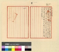 藏品(一九四○年(民國二十九年)總務:本處成立)的圖片