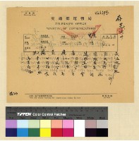 藏品(一九四○年(民國二十九年)總務:本處成立)的圖片