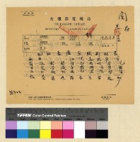 藏品(一九四○年(民國二十九年)總務:本處成立)的圖片