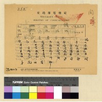 藏品(一九四○年(民國二十九年)總務:本處成立)的圖片