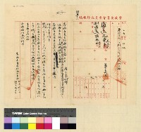 藏品(一九四○年(民國二十九年)總務:本處成立)的圖片