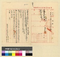 藏品(一九四○年(民國二十九年)總務:本處成立)的圖片